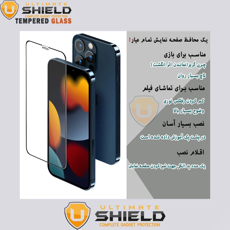 محافظ لنز دوربین آلتیمیت شیلد مدل 3D-FT مناسب برای گوشی موبایل شیائومی Mi 11 lite 5G / 11 lite 5G ne به همراه محافظ صفحه نمایش و محافظ پشت گوشی
