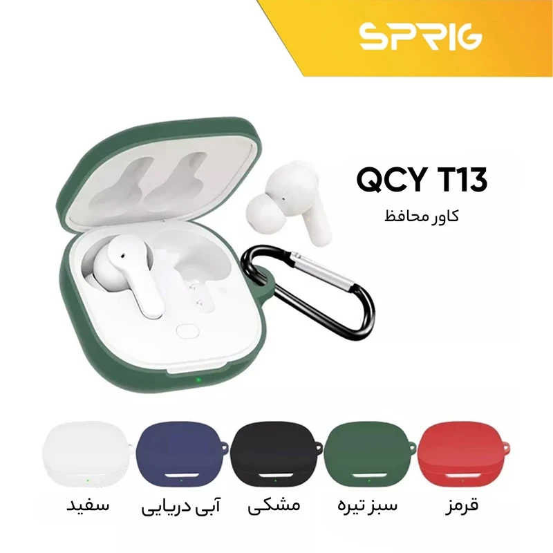 کاور اسپریگ مدل Silicon-SPG مناسب برای کیس هدفون بی سیم کیو سی وای T13 ANC