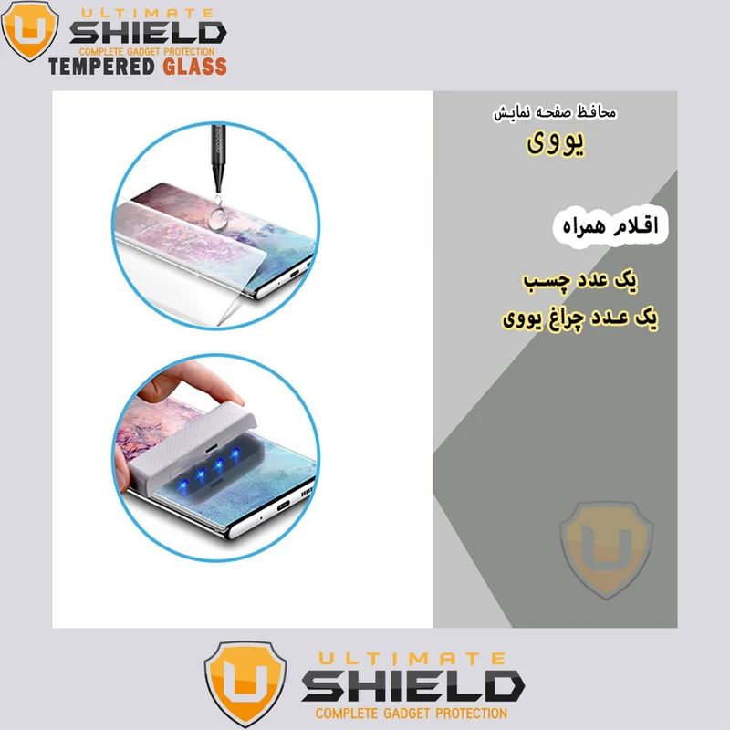 محافظ لنز دوربین آلتیمیت شیلد مدل 3D-UV مناسب برای گوشی موبایل سامسونگ Galaxy S23 Ultra به همراه محافظ صفحه نمایش