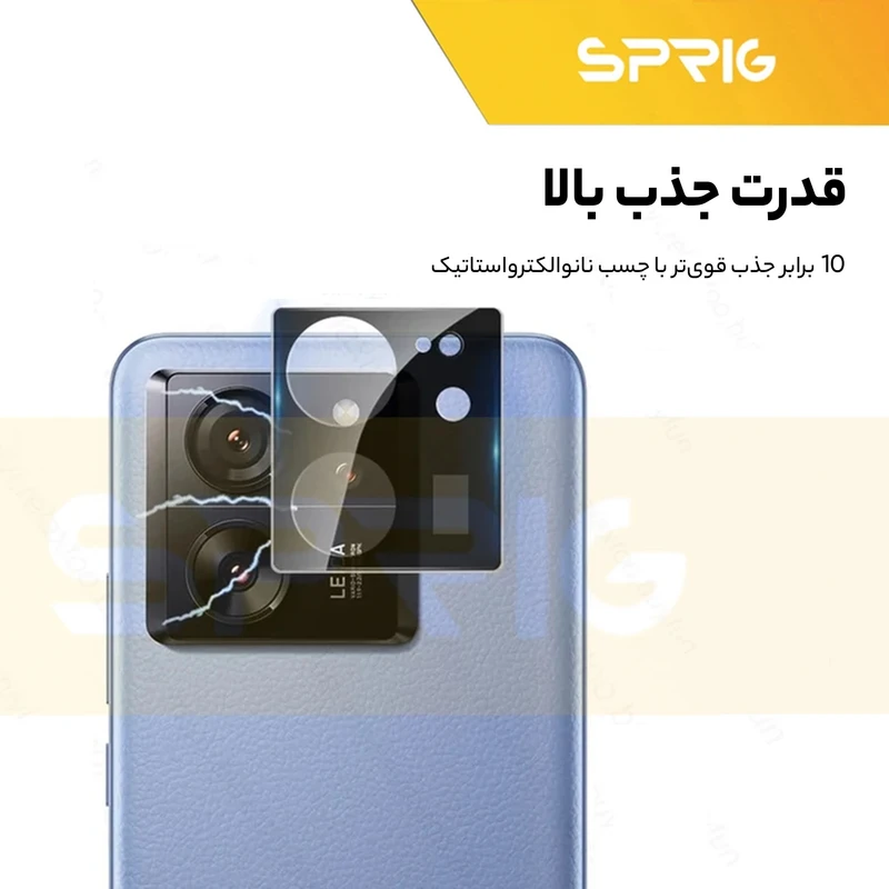محافظ لنز دوربین اسپریگ مدل 3D-SP مناسب برای گوشی موبایل شیائومی 13T / 13T Pro