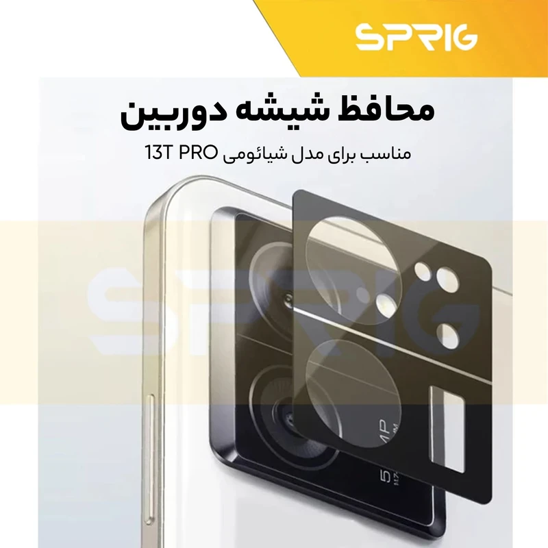 محافظ لنز دوربین اسپریگ مدل 3D-SP مناسب برای گوشی موبایل شیائومی 13T / 13T Pro