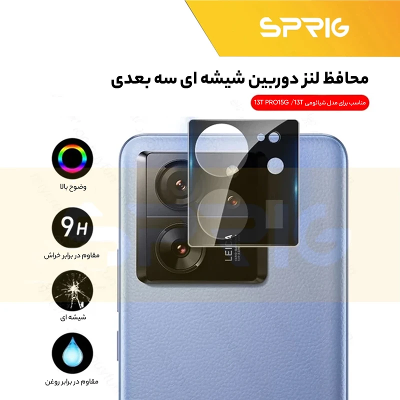 محافظ لنز دوربین اسپریگ مدل 3D-SP مناسب برای گوشی موبایل شیائومی 13T / 13T Pro