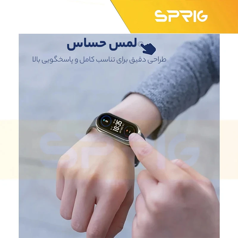 کاور اسپریگ مدل HWC مناسب برای ساعت هوشمند شیائومی Mi band 8