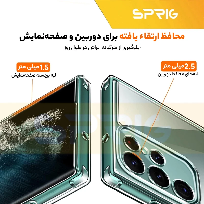 کاور اسپریگ مدل Clear مناسب برای گوشی موبایل سامسونگ Galaxy S24 Ultra 5G