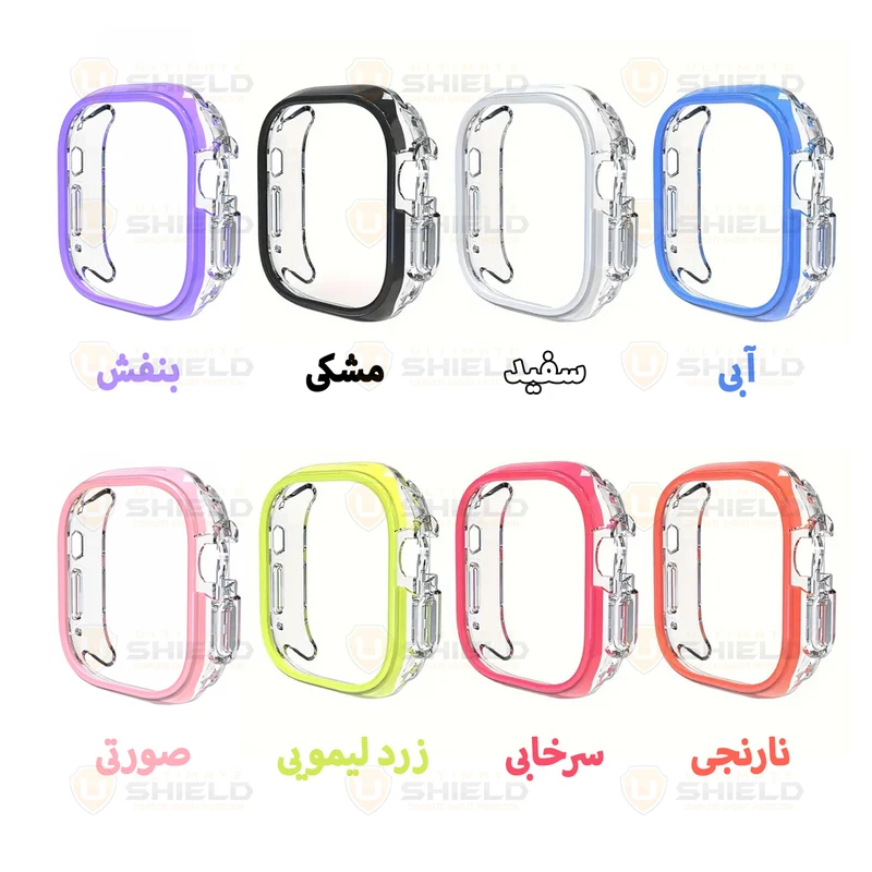 کاور آلتیمیت شیلد مدل Colorful GRD مناسب برای اپل واچ سری 4/5/6/SE سایز 44 میلی متری