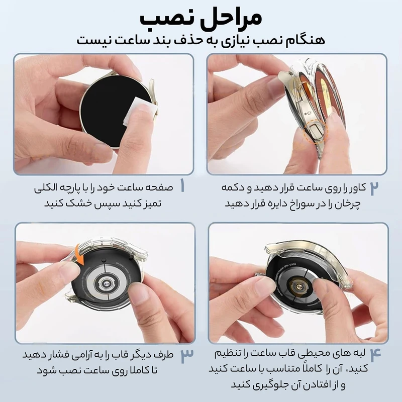 کاور آلتیمیت شیلد مدل Soft TPU UL مناسب برای ساعت هوشمند سامسونگ Galaxy Watch 7 40mm