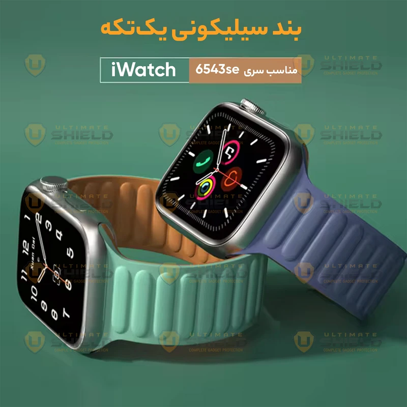 بند آلتیمیت شیلد مدل Magnet Loop مناسب برای اپل واچ Series SE 2022 44mm / SE 2021 44mm / Series 4 44mm / Series 5 44mm / Series 6 44mm / SE 44mm
