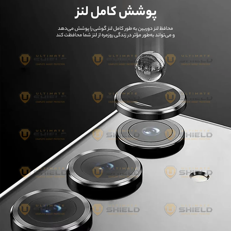 محافظ لنز دوربین آلتیمیت شیلد مدل Ring Metal UL مناسب برای گوشی موبایل سامسونگ Galaxy F54