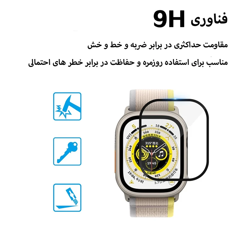 محافظ صفحه نمایش زیرو مدل Film Protector ZR مناسب برای اپل واچ Ultra 2 سایز 49 میلی متری