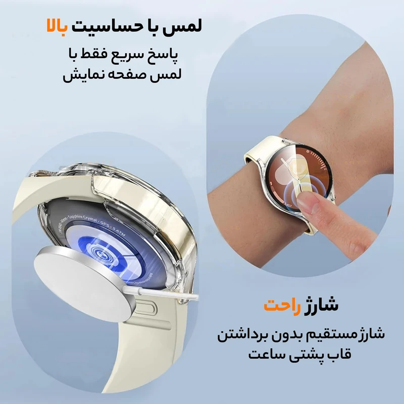 کاور آلتیمیت شیلد مدل Soft TPU UL مناسب برای ساعت هوشمند سامسونگ Galaxy Watch 7 40mm
