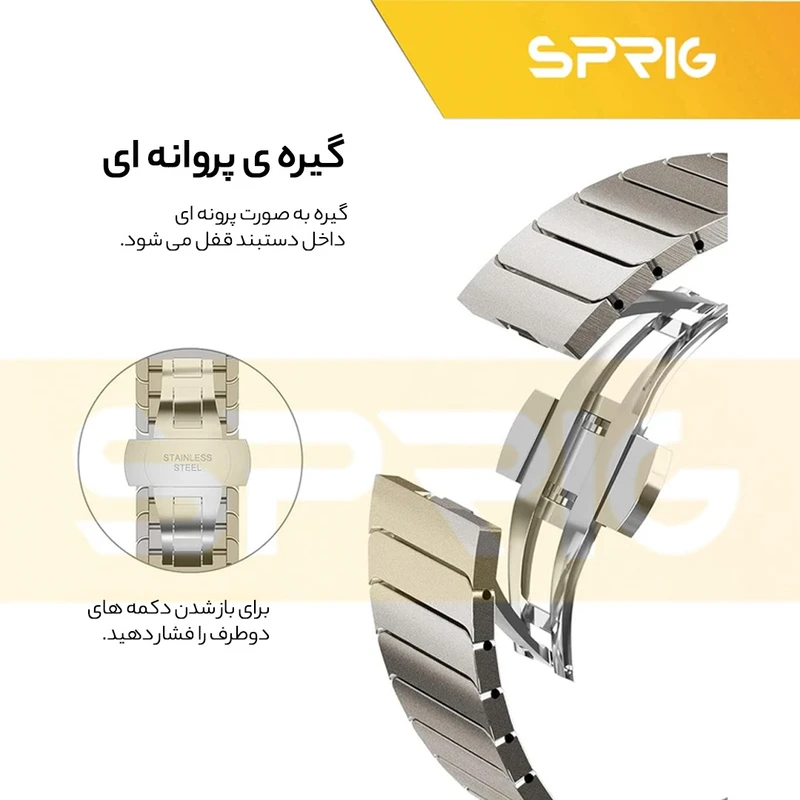 بند اسپریگ مدل Butterfly TW مناسب برای ساعت هوشمند هپی تاچ K59 Pro / K56 Pro Ultra