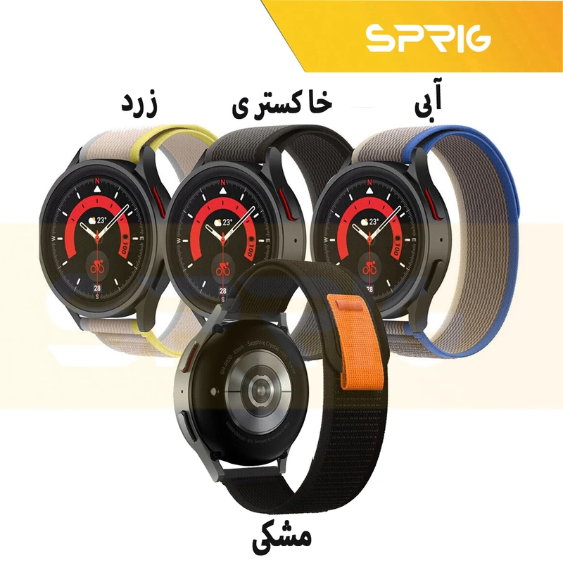 بند اسپریگ مدل Trail loop TW مناسب برای ساعت هوشمند ایمیکی SF1 / SF1E / SE1 / ST1