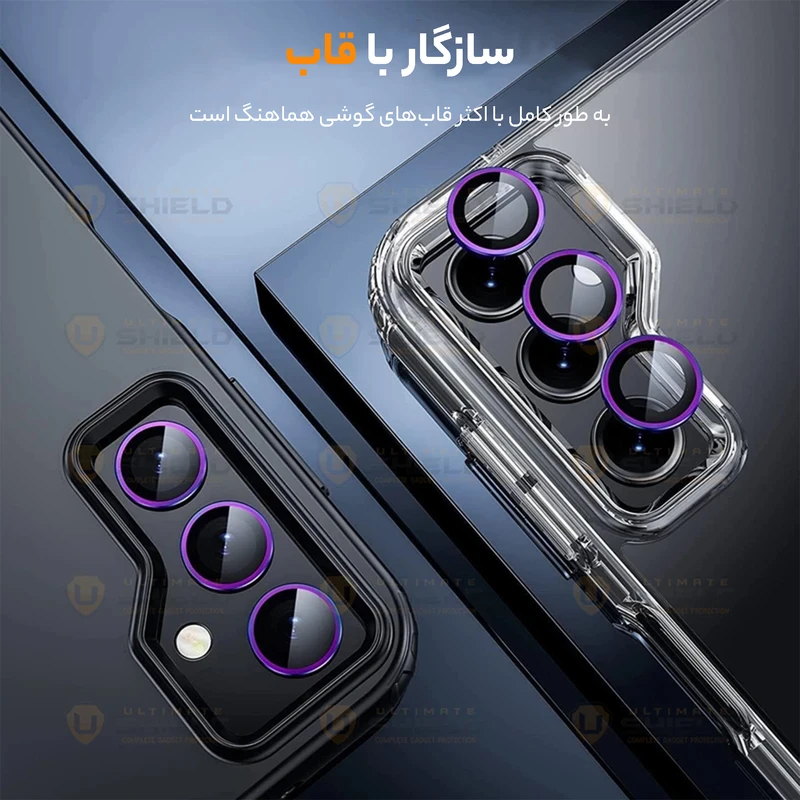 محافظ لنز دوربین آلتیمیت شیلد مدل Ring Metal UL مناسب برای گوشی موبایل سامسونگ Galaxy M54
