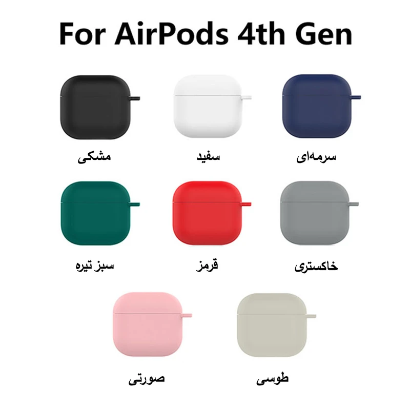 کاور هارد اند تیک مدل Silicon HT مناسب برای کیس اپل Airpods 4