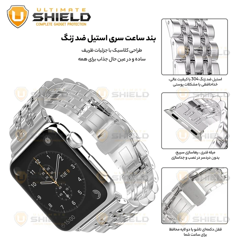 بند آلتیمیت شیلد مدل 7Lux_Cover مناسب برای اپل واچ Series 7 Aluminum 41mm / Series 8 Aluminum 41mm / Series 9 Aluminum 41mm به همراه کاور
