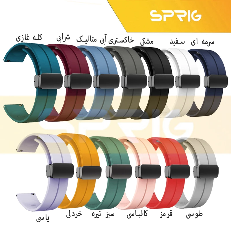 بند اسپریگ مدل SIC Magnet TW مناسب برای ساعت هوشمند شیائومی S1 / S1 Active / S2 / Mi Watch XMWTCL02 / Mi Watch Color 2 / Mi Watch Color