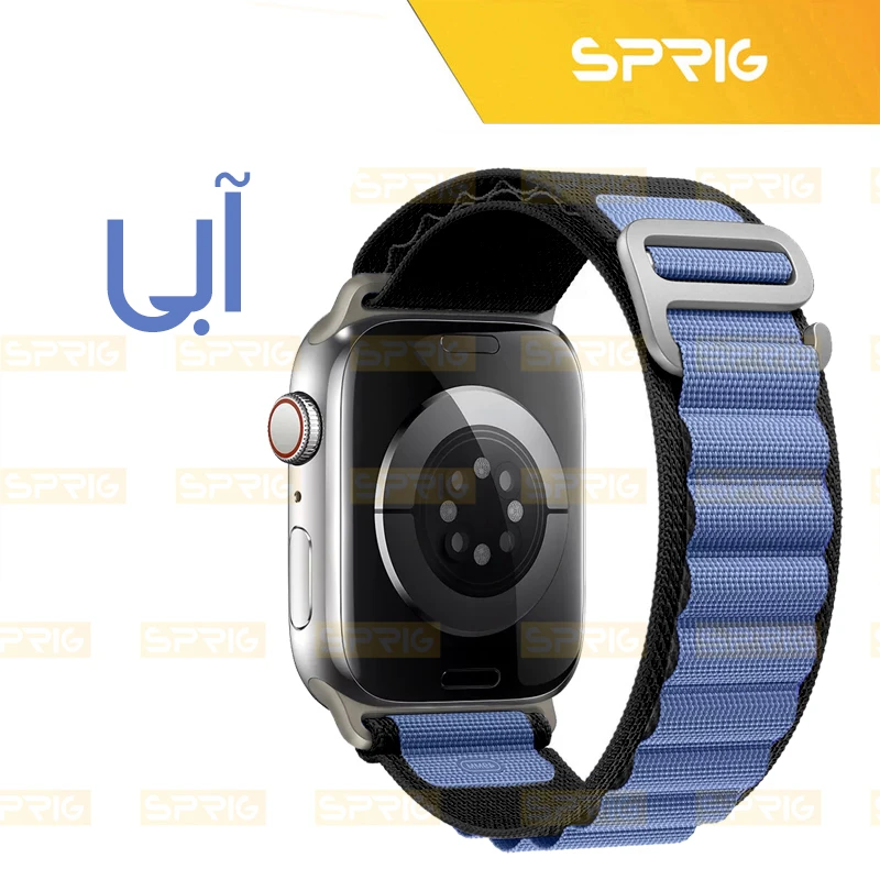 بند اسپریگ مدل Loop Alpine NC مناسب برای اپل واچ سری 4/5/6/Se سایز 44 میلی متری