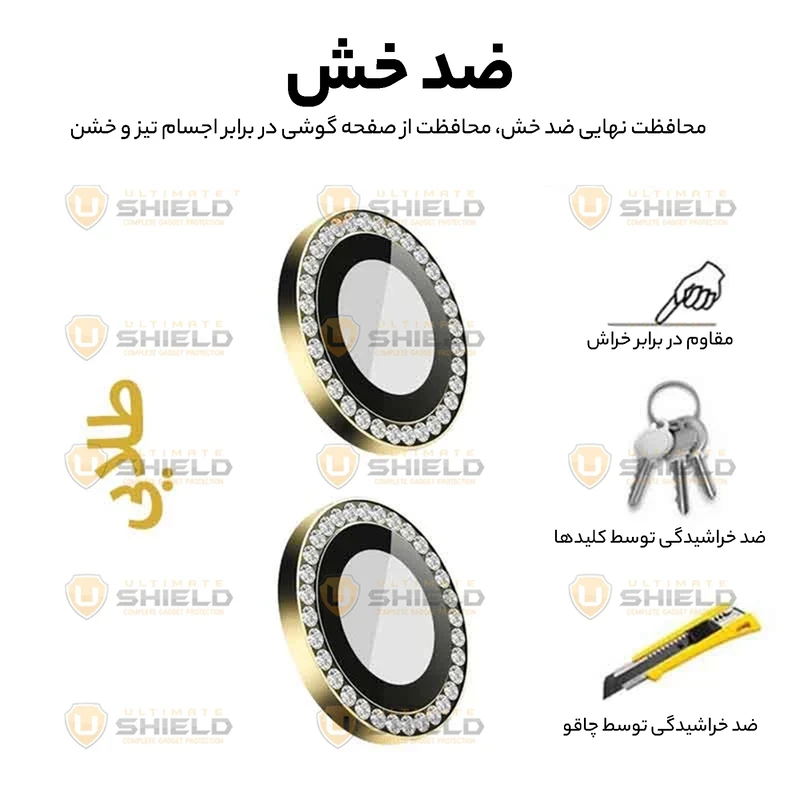 محافظ لنز دوربین آلتیمیت شیلد مدل Ring Diamond UL مناسب برای گوشی موبایل سامسونگ Galaxy M54