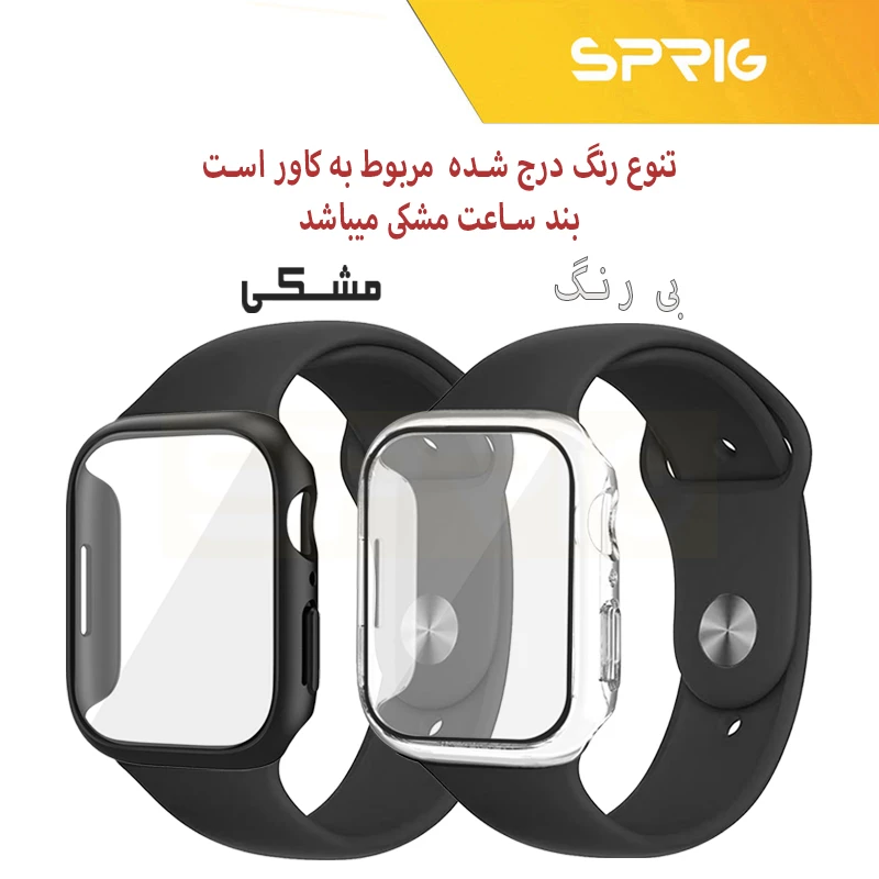 بند اسپریگ مدل Silicone Guard GL مناسب برای ساعت هوشمند اپل Series 7 45mm / Series 8 45mm / Series 9 45mm به همراه کاور