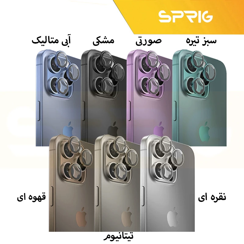 محافظ لنز دوربین اسپریگ مدل Ring metal-Super High quality مناسب برای گوشی موبایل اپل Iphone 16 Pro / 16 Pro max