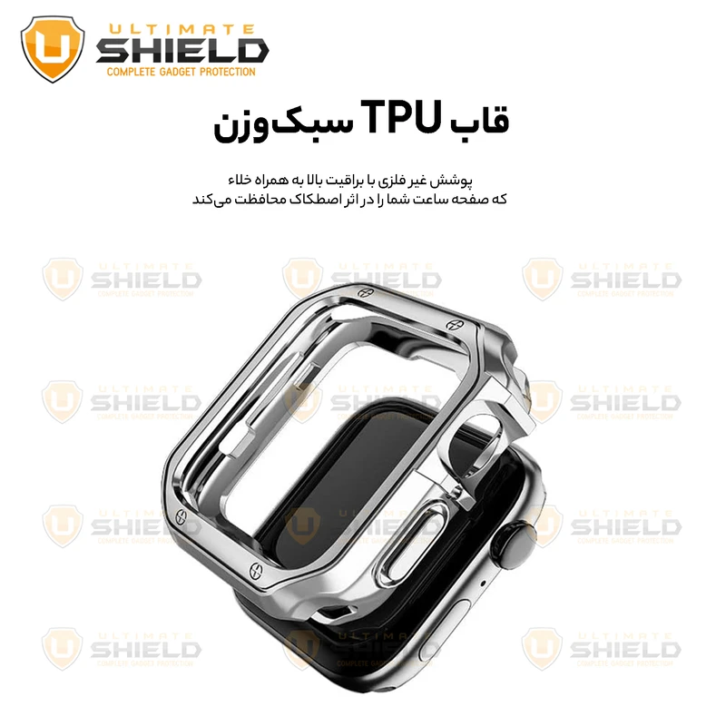بند آلتیمیت شیلد مدل 7Lux_Cover مناسب برای اپل واچ Series 7 Aluminum 45mm / Series 8 Aluminum 45mm / Series 9 Aluminum 45mm به همراه کاور