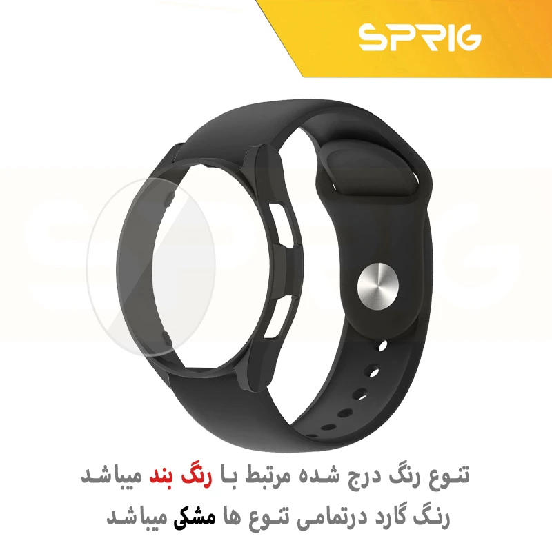 بند اسپریگ مدل Sic-Guard مناسب برای ساعت هوشمند سامسونگ Galaxy Watch 4 Classic 46mm به همراه کاور
