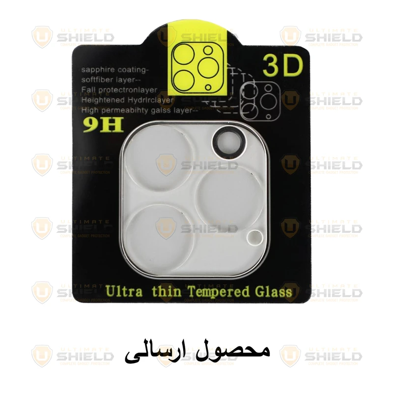 محافظ لنز دوربین شیشه‌ای آلتیمیت شیلد مدل Glass 3D UL مناسب برای گوشی موبایل اپل Iphone 12 Pro Max