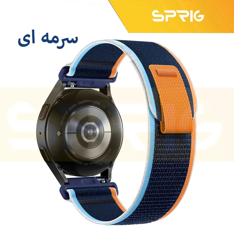 بند اسپریگ مدل Trail loop TW مناسب برای ساعت هوشمند هپی تاچ K59 Pro / K56 Pro Ultra