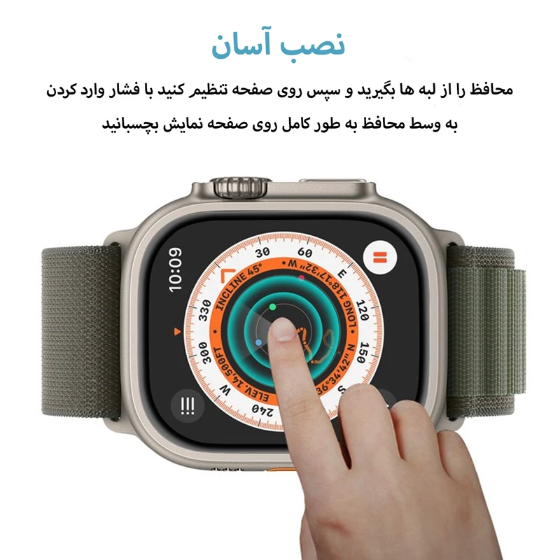 محافظ صفحه نمایش ام‌گلس مدل Film Protector MG مناسب برای اپل واچ Ultra سایز 49 میلی متری بسته سه عددی