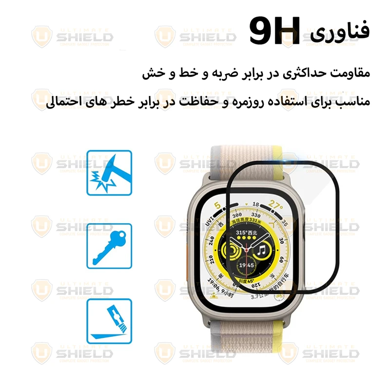 محافظ صفحه نمایش آلتیمیت شیلد مدل Film Protector UL مناسب برای اپل واچ Ultra 2 سایز 49 میلی متری بسته سه عددی