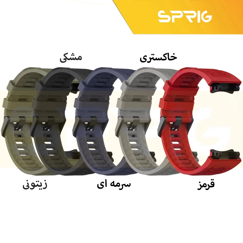 بند اسپریگ مدل TRX مناسب برای ساعت هوشمند آمیزفیت Trex 2