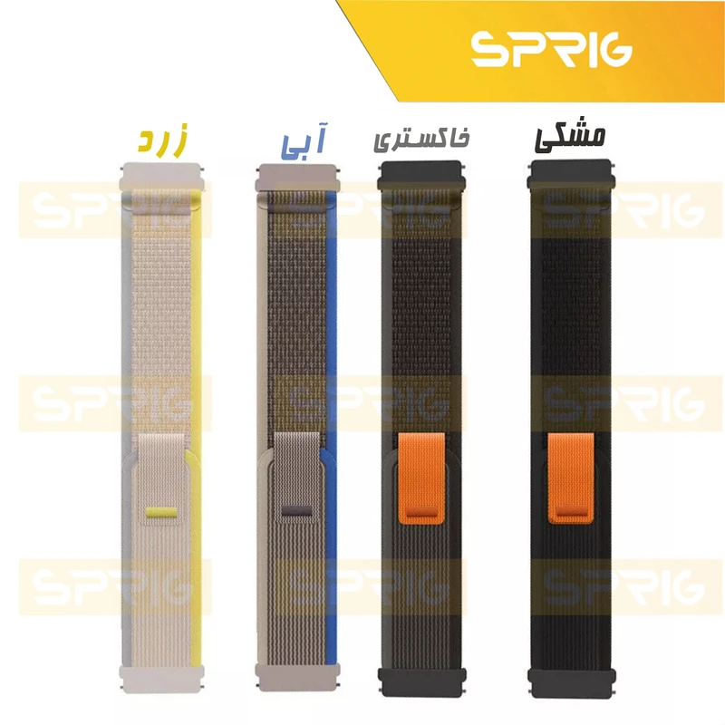 بند اسپریگ مدل Trail Loop مناسب برای ساعت هوشمند سامسونگ Galaxy Watch 4/5/6 سایز 40/43/44/46/47 میلی متری