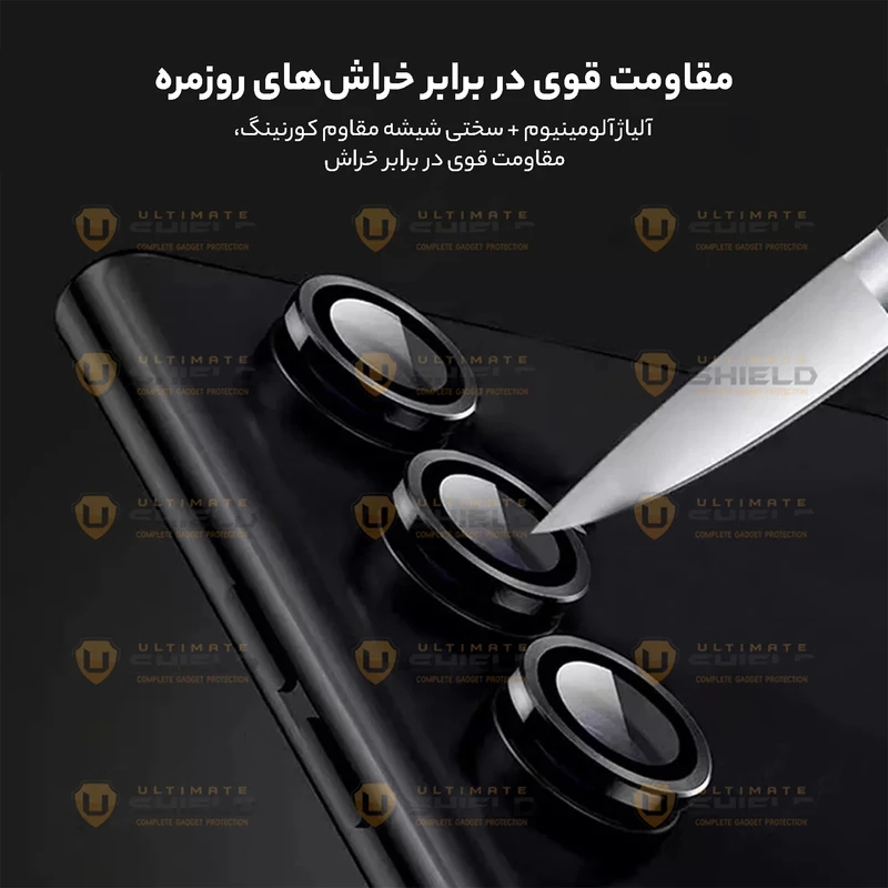محافظ لنز دوربین آلتیمیت شیلد مدل Ring Metal UL مناسب برای گوشی موبایل سامسونگ Galaxy M54