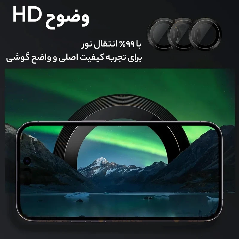 محافظ لنز دوربین آلتیمیت شیلد مدل Ring Metal UL مناسب برای گوشی موبایل اپل iPhone 16 / 16 Plus