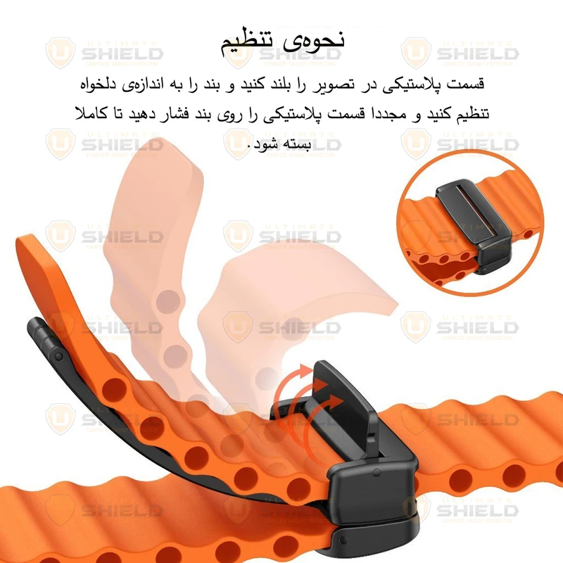 بند آلتیمیت شیلد مدل Ocean ORG UL مناسب برای اپل واچ سری 10 سایز 46 میلی متری