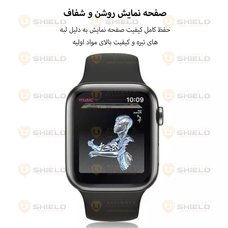 محافظ صفحه نمایش آلتیمیت شیلد مدل Film Protector UL مناسب برای اپل واچ سری 8 SE سایز 44 میلی متری بسته سه عددی