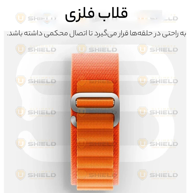 بند آلتیمیت شیلد مدل Alpine UL مناسب برای ساعت هوشمند شیائومی Mi Band 9