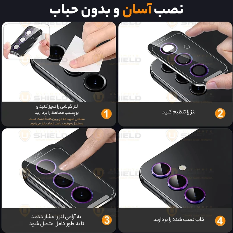 محافظ لنز دوربین آلتیمیت شیلد مدل Ring Metal UL مناسب برای گوشی موبایل سامسونگ Galaxy F54