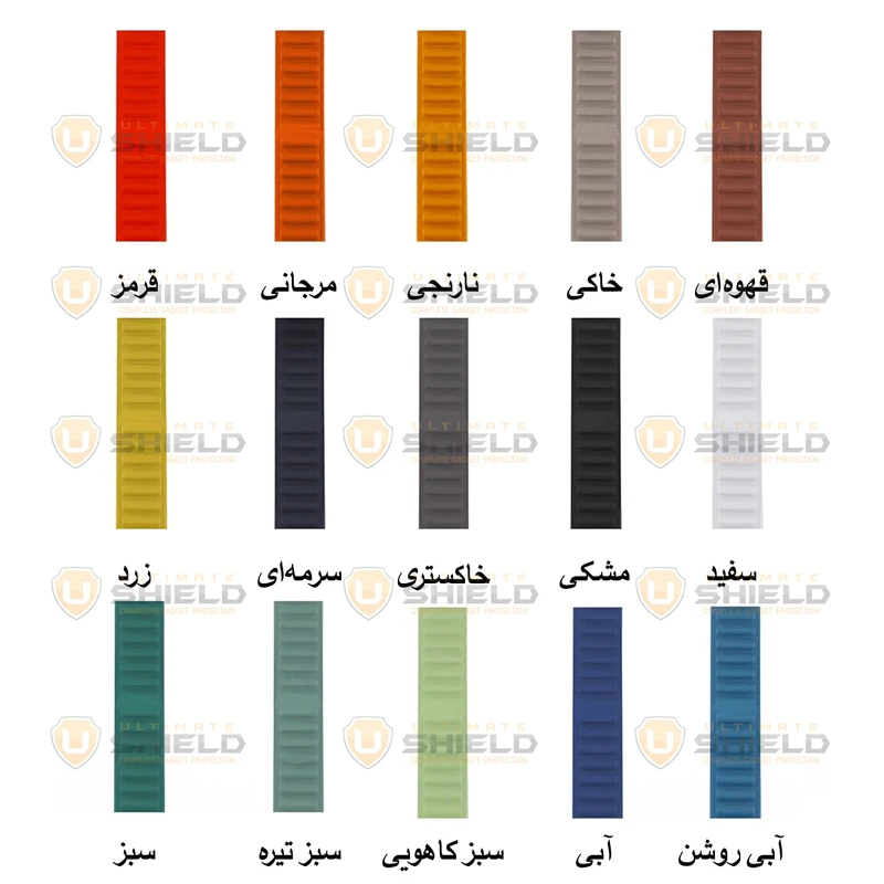 بند آلتیمیت شیلد مدل Magnet Loop مناسب برای اپل واچ Series 7 45mm / Series 8 45mm / Series 9 45mm