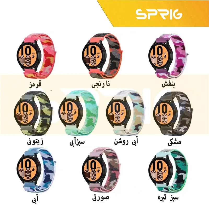 بند اسپریگ مدل Army nylon مناسب برای ساعت هوشمند سامسونگ Galaxy Watch 4/5/6 size 40/43/44/46/47mm