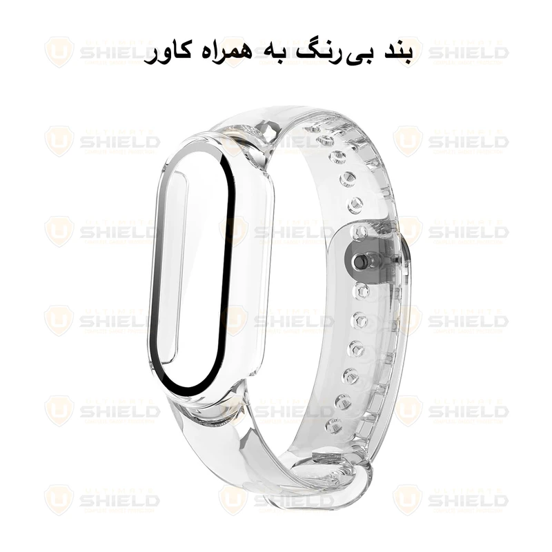 بند آلتیمیت شیلد مدل Clear Mix مناسب برای ساعت هوشمند شیائومی Mi Band 8 به همراه کاور