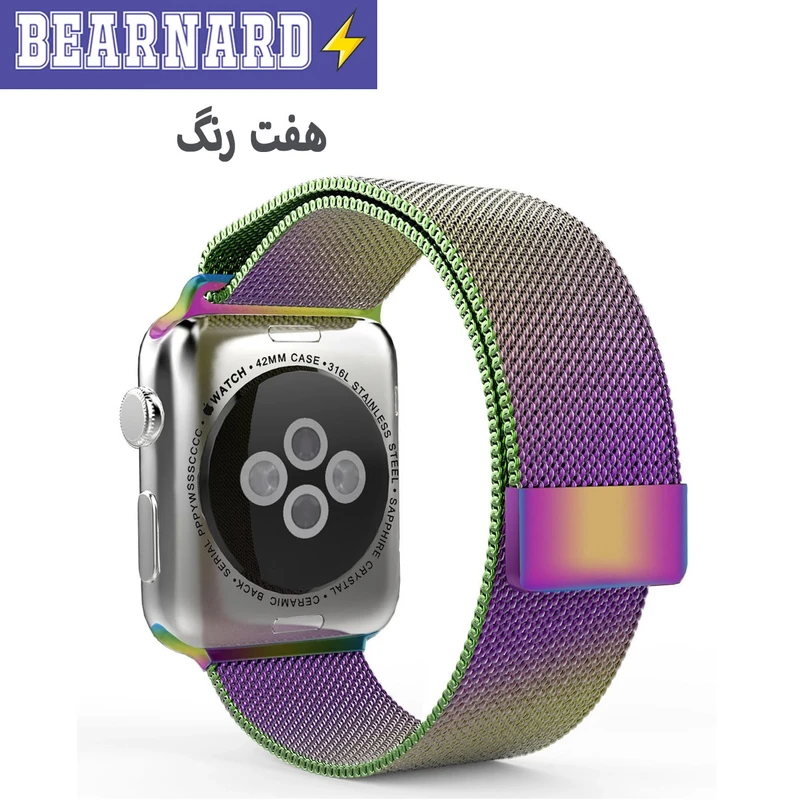 بند برنارد مدل Milanese مناسب برای اپل واچ سری 1 / 2 / 3 / 4 / 5 / 6 / 7 / 8 / SE / Ultra سایز 42 / 44 / 45 / 49 میلی متری