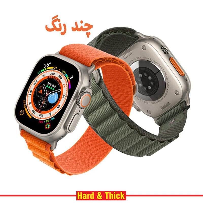 بند هارد اند تیک مدل Alpine Various Color مناسب برای اپل واچ 42 / 44 / 45 / 49 میلی متر مجموعه دو عددی