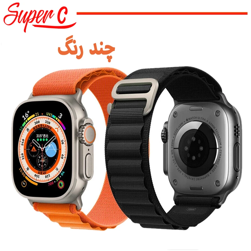 بند سوپرسی مدل Alpine Various Color مناسب برای اپل واچ 42 / 44 / 45 / 49 میلی متر مجموعه دو عددی