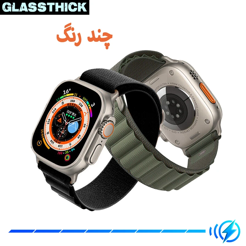 بند گلستیگ مدل Alpine Various Color مناسب برای اپل واچ 42 / 44 / 45 / 49 میلی متر مجموعه دو عددی