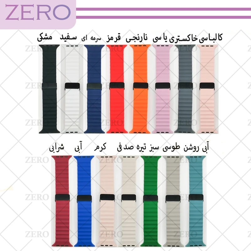 بند زیرو مدل Ocean-ORG-ZR مناسب برای ساعت هوشمند ویرفیت N8 Ultra Plus