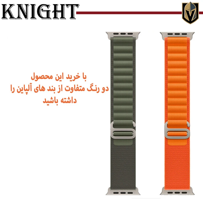 بند نایت مدل Alpine Various Color مناسب برای اپل واچ 42 / 44 / 45 / 49 میلی متر مجموعه دو عددی