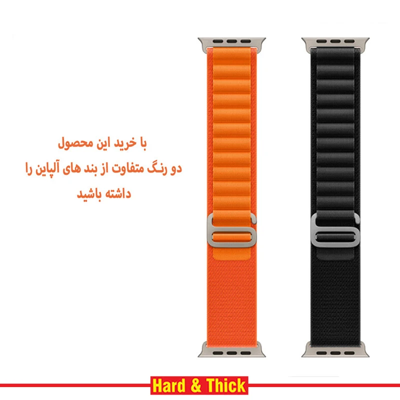 بند هارد اند تیک مدل Alpine Various Color مناسب برای اپل واچ 42 / 44 / 45 / 49 میلی متر مجموعه دو عددی