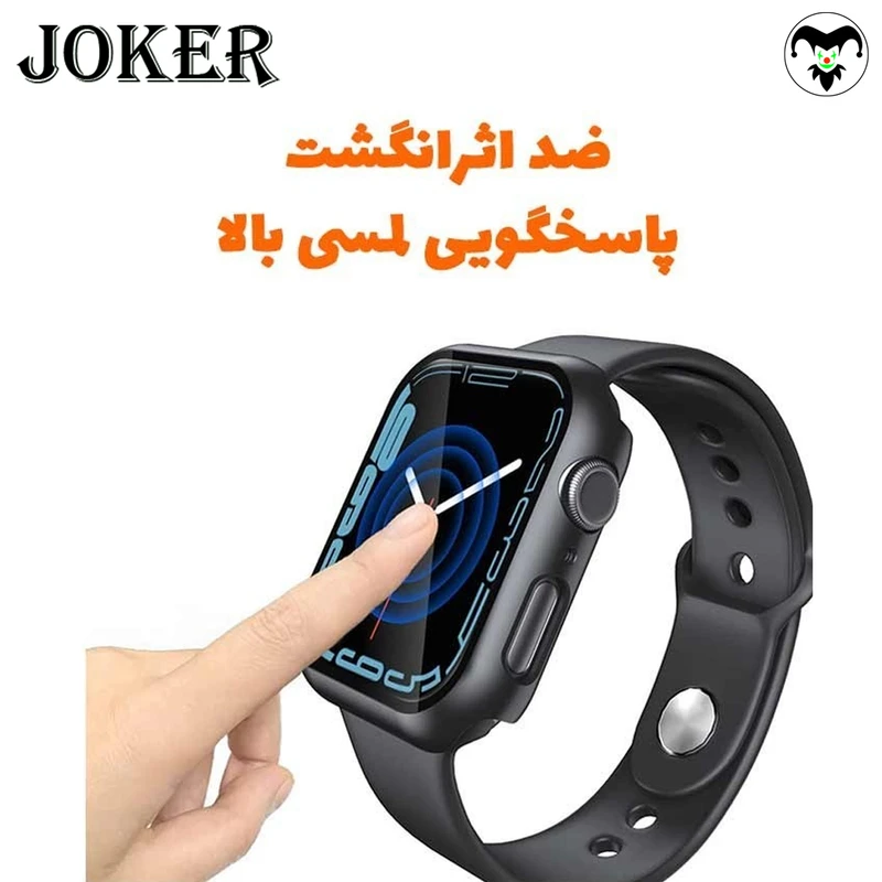 محافظ صفحه نمایش نانو جوکر مدل NJK مناسب برای ساعت هوشمند اپل واچ 44 میلی متری بسته دو عددی