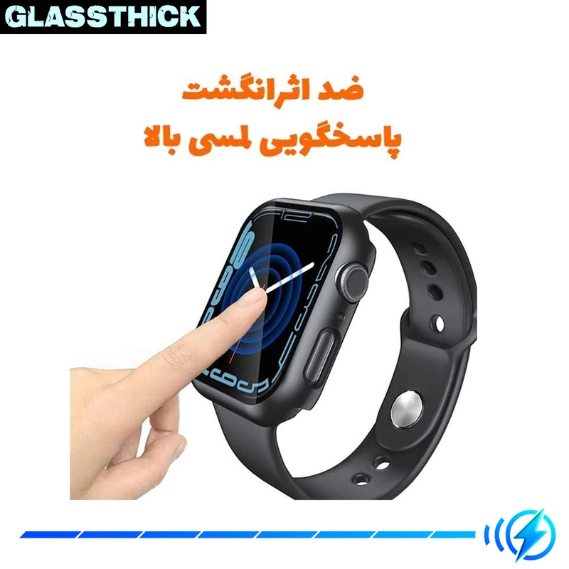 محافظ صفحه نمایش نانو گلستیگ مدل NGL مناسب برای اپل واچ سری 8 41 میلی متری